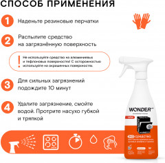 Экосредство для кухни «Антижир» - Фото 8