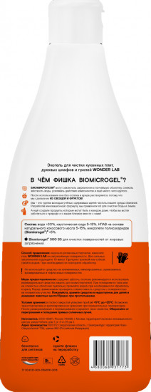 Экогель для чистки кухонных плит