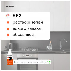 Экогель для чистки кухонных плит - Фото 4