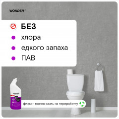 Экогель для чистки сантехники - Фото 3