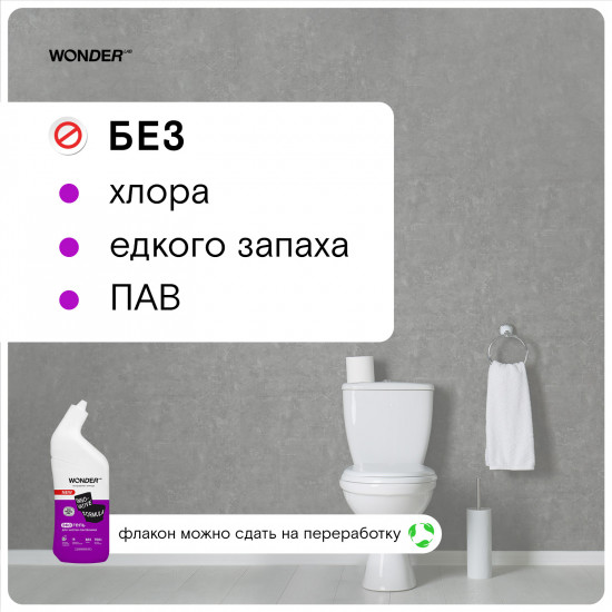Экогель для чистки сантехники