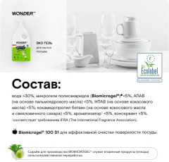 Экогель для мытья посуды, овощей и фруктов «Яблочный цвет» - Фото 2