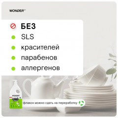 Экогель для мытья посуды, овощей и фруктов «Яблочный цвет» - Фото 3