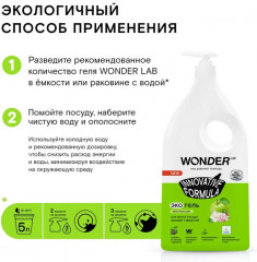 Экогель для мытья посуды, овощей и фруктов «Яблочный цвет» - Фото 5