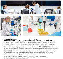 Экогель для мытья посуды, овощей и фруктов «Яблочный цвет» - Фото 9