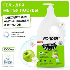 Экогель для мытья посуды, овощей и фруктов «Яблочный цвет» - Фото 10