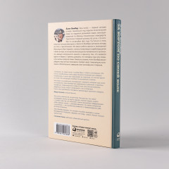 За бортом по своей воле - Фото 3