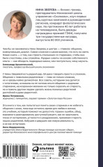 Общение с пожилыми родителями. Как сохранить любовь и терпение - Фото 1