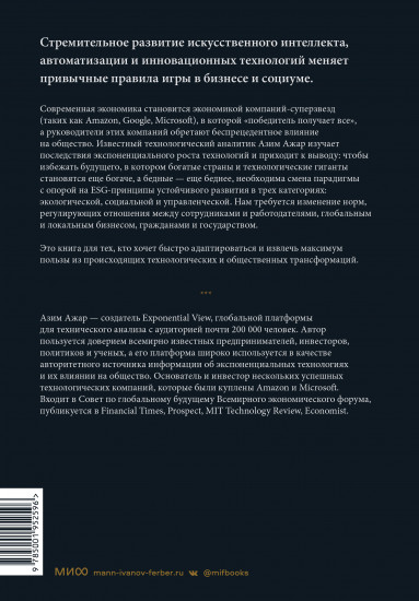 Экспонента