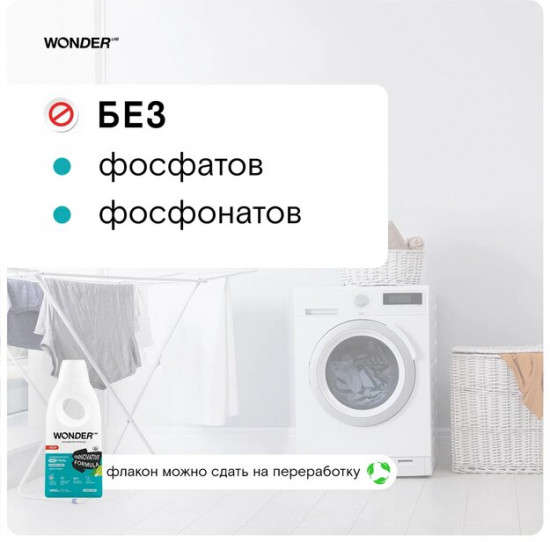 Экогель для стирки универсальный