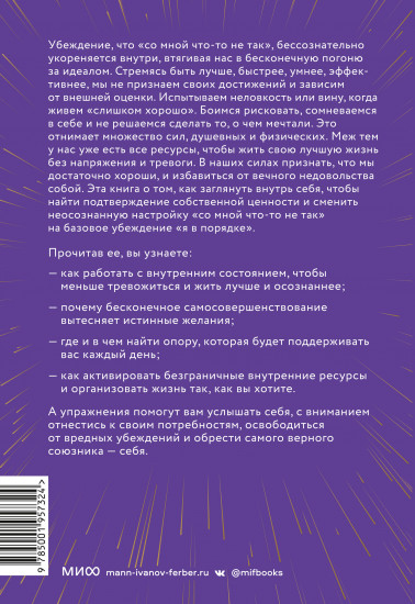 Вы достаточно хороши