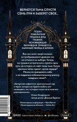 Пир теней - Фото 1