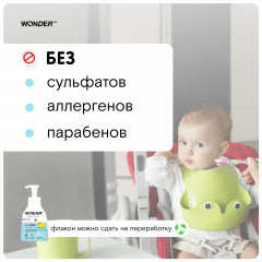 Экопена для мытья детской посуды и игрушек - Фото 3