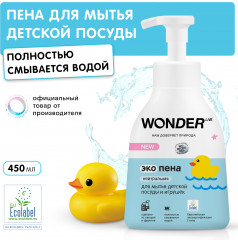 Экопена для мытья детской посуды и игрушек - Фото 7