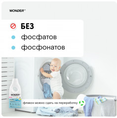 Экогель для стирки детских вещей «Пудра и ваниль» - Фото 3