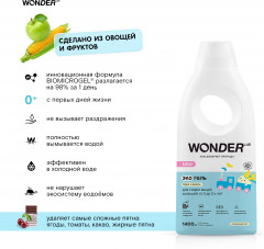 Экогель для стирки детских вещей «Пудра и ваниль» - Фото 4