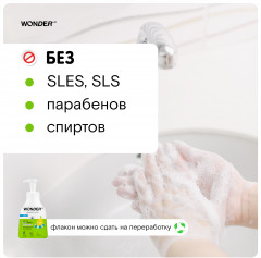 Экопенка для умывания детская «Фруктовый лимонад» - Фото 3