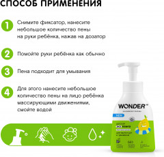 Экопенка для умывания детская «Фруктовый лимонад» - Фото 5