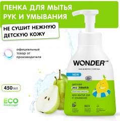 Экопенка для умывания детская «Фруктовый лимонад» - Фото 6