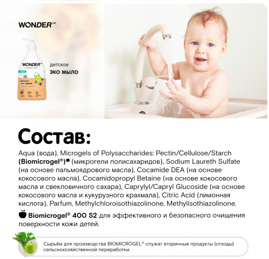 Экомыло детское «Сливочное мороженое»