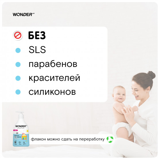 Экомыло детское «Нейтральное»