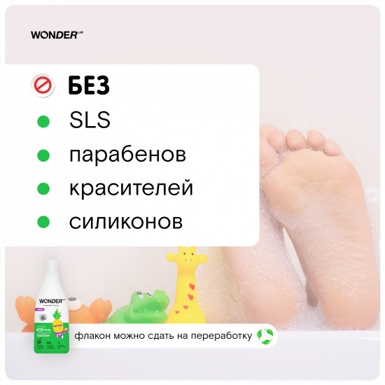 Экогель для душа детский