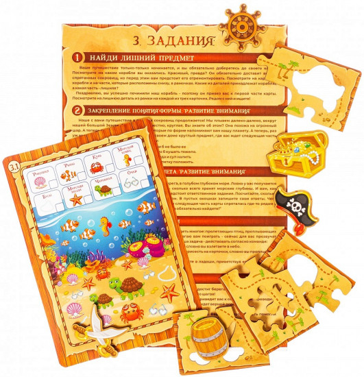 Игра-квест «Остров сокровищ»