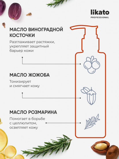 Масло для тела против растяжек