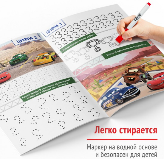 Напиши и сотри. Цифры. Тачки