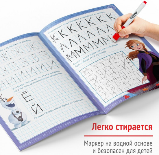 Буквы. Холодное сердце