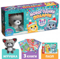 Набор 3 в 1 «Новогодний подарок» - Фото 1