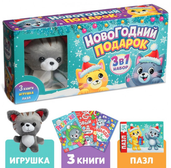 Набор «Новогодний подарок»