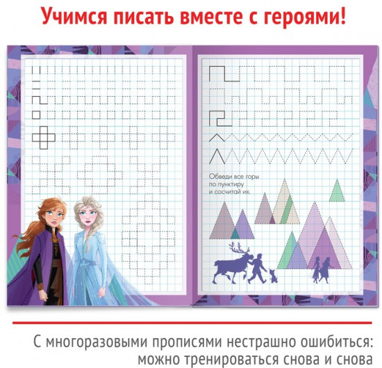 Узоры. Холодное сердце