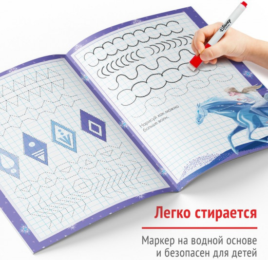 Узоры. Холодное сердце