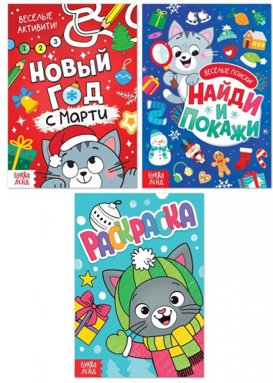 Набор «Новогодний подарок»