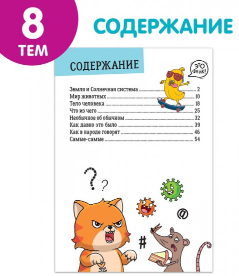 Это правда или нет?