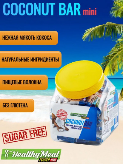 Конфеты «Coconut Bar»