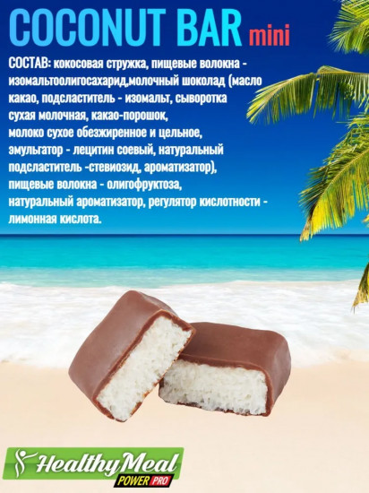 Конфеты «Coconut Bar»