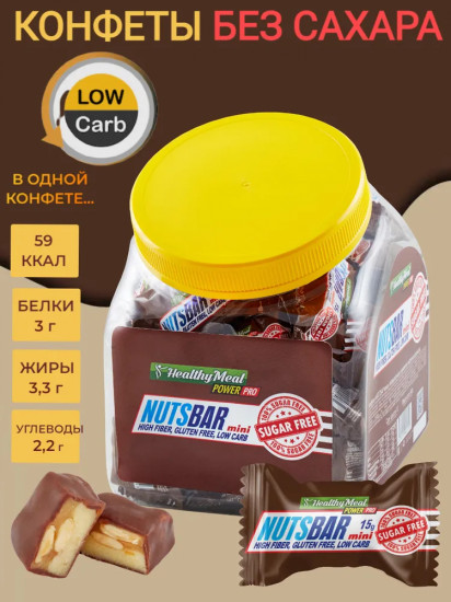 Конфеты «Nuts Bar»