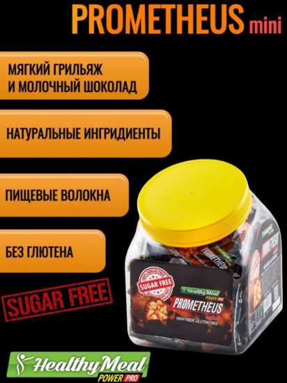 Конфеты «Prometheus»