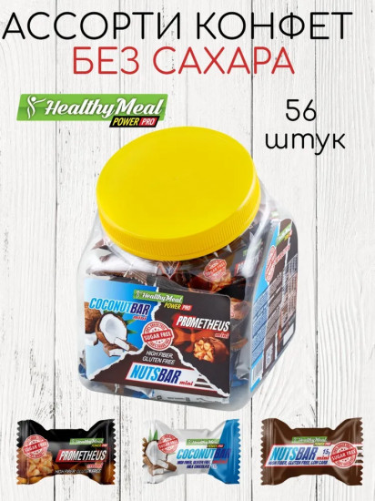 Набор конфет без сахара
