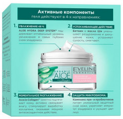 Крем-гель для лица увлажняюще-успокаивающий - Фото 3