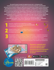 Атлас чудес света для детей с дополненной реальностью - Фото 1