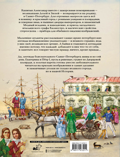 Туманные истории