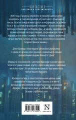 На волне шока - Фото 1