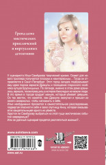 Зеркало Дракулы - Фото 1