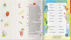 Тетрадь-тренажер для активного запоминания 500 испанских слов с наклейками. Уровень 1. Beginner - Фото 6