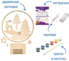 Набор для творчества с подсветкой «Зимний лес» - Фото 1