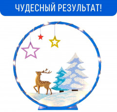 Набор для творчества с подсветкой «Зимний лес» - Фото 2