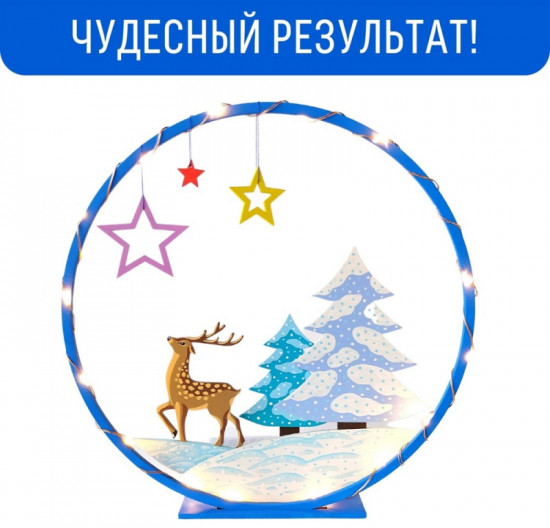 Набор для творчества «Зимний лес»